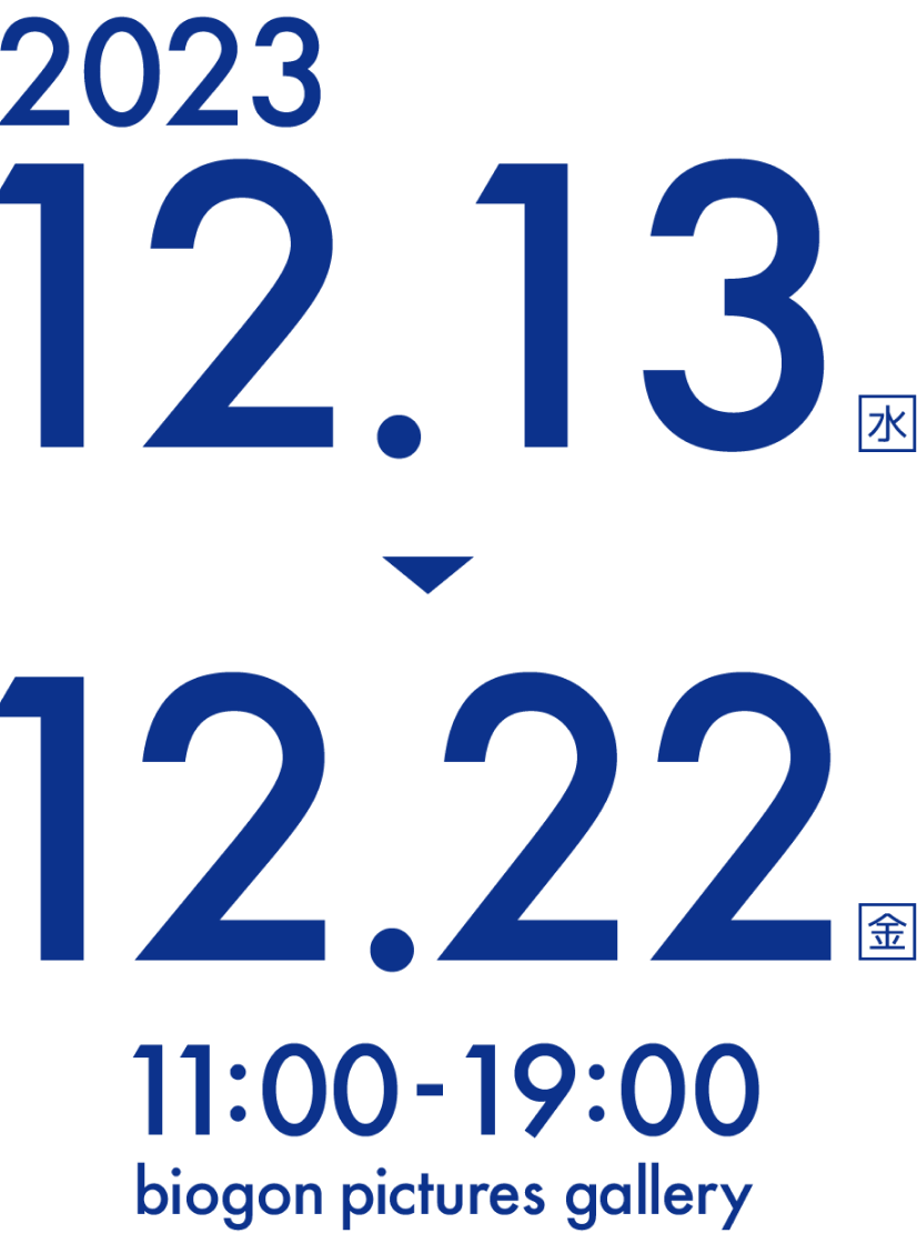 2023 12.13~12.22 11:00-19:00 biogon pictures gallery